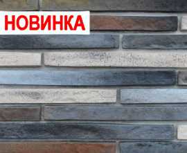 Декоративный облицовочный камень Ригельный кирпич арт.12
