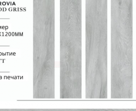 Керамогранит SotGres Ferrovia Wood